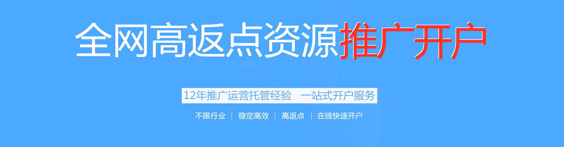 殷都信息流竞价